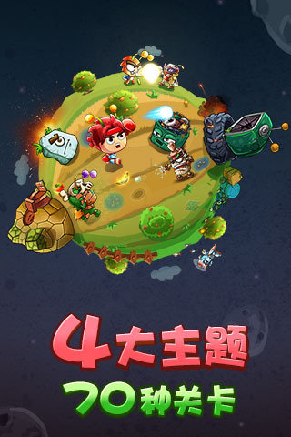 虫虫总动员