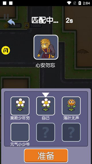 无人生还手机版
