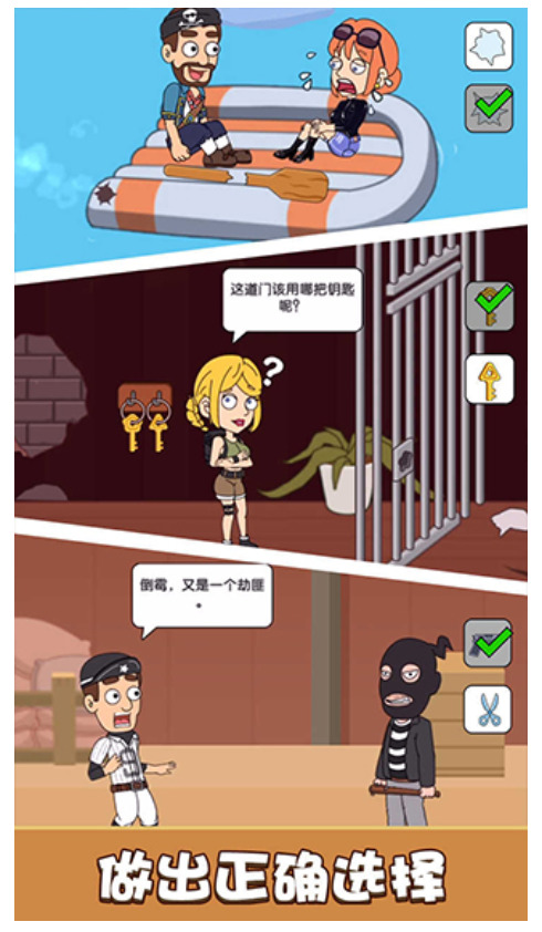 恋爱冒险故事救救小姐姐免费版