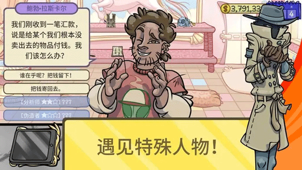 当铺人生II