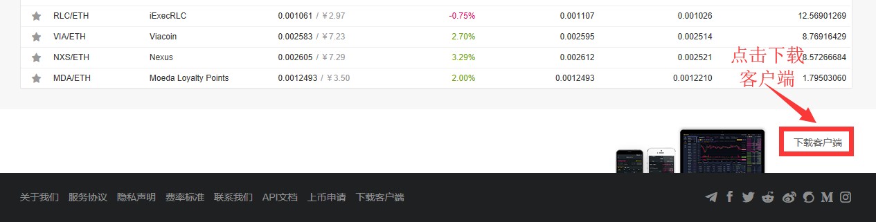 怎么下载币安