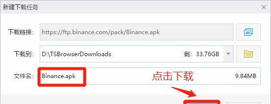 怎么下载币安