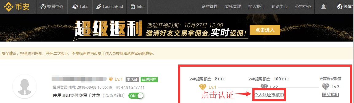 怎么下载币安