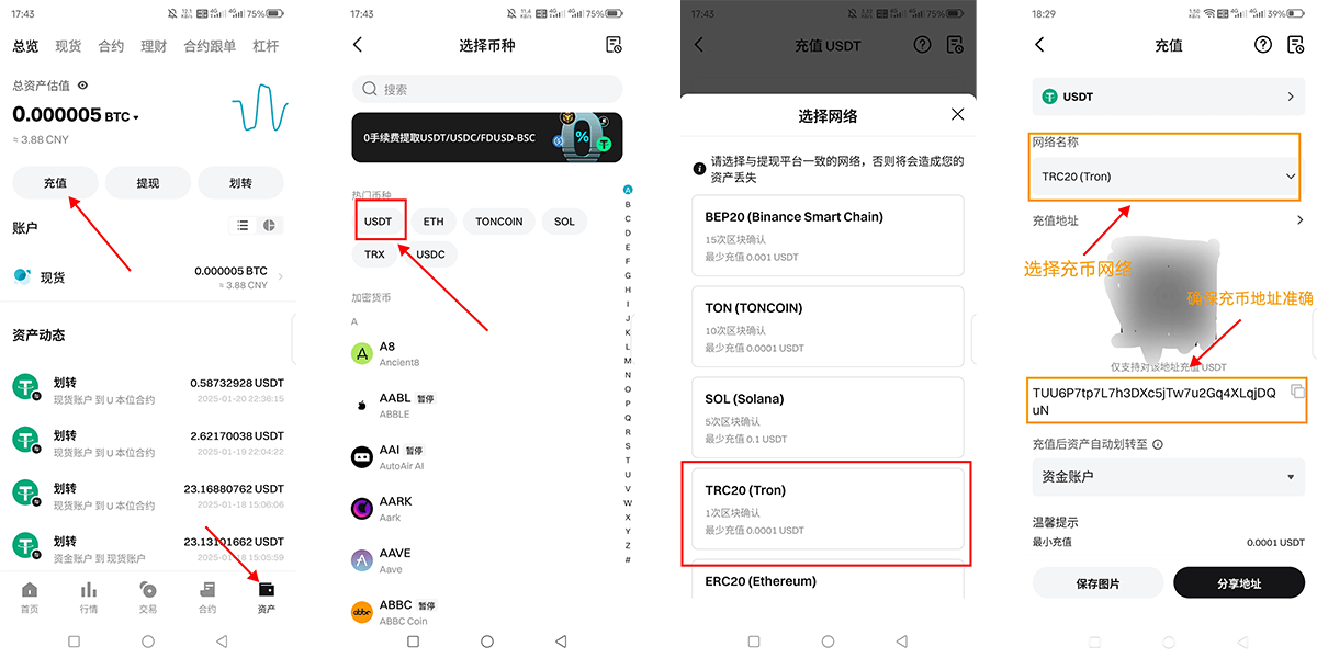 数字货币充值