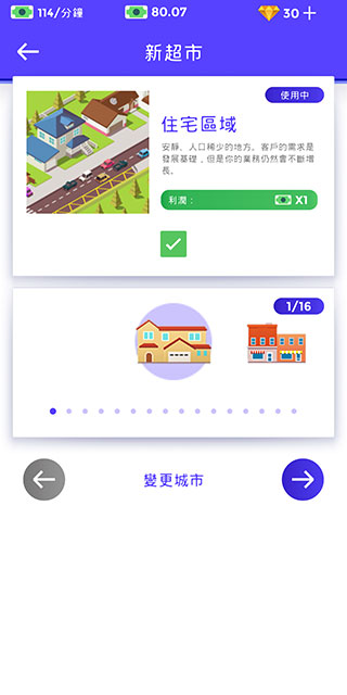 闲置超市大亨2024