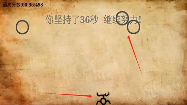 极限躲球