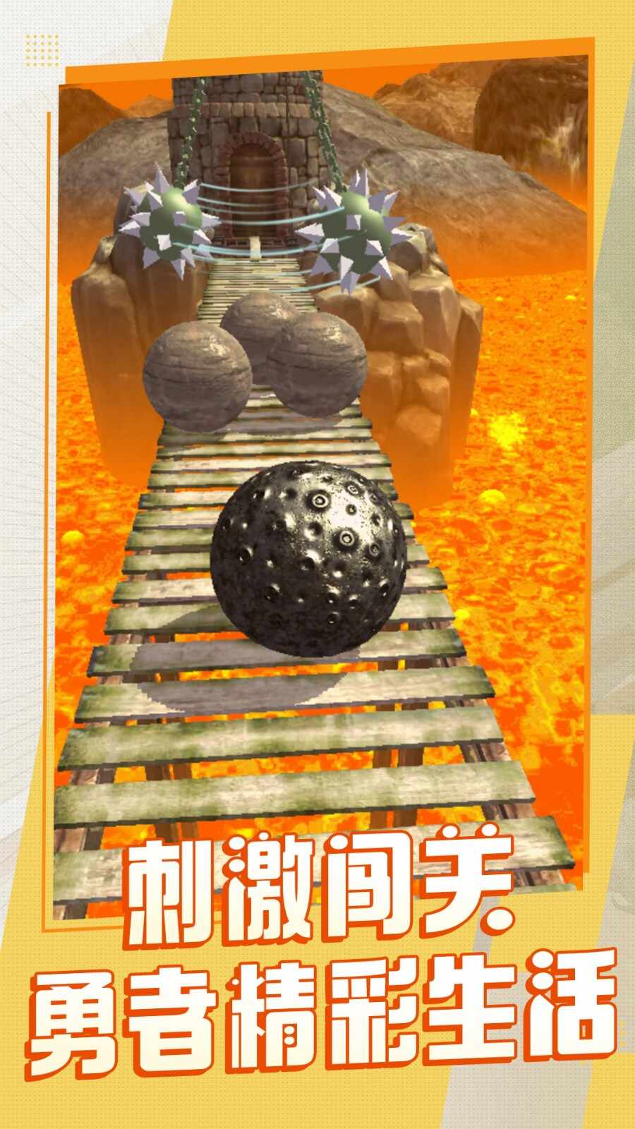 球球大派对