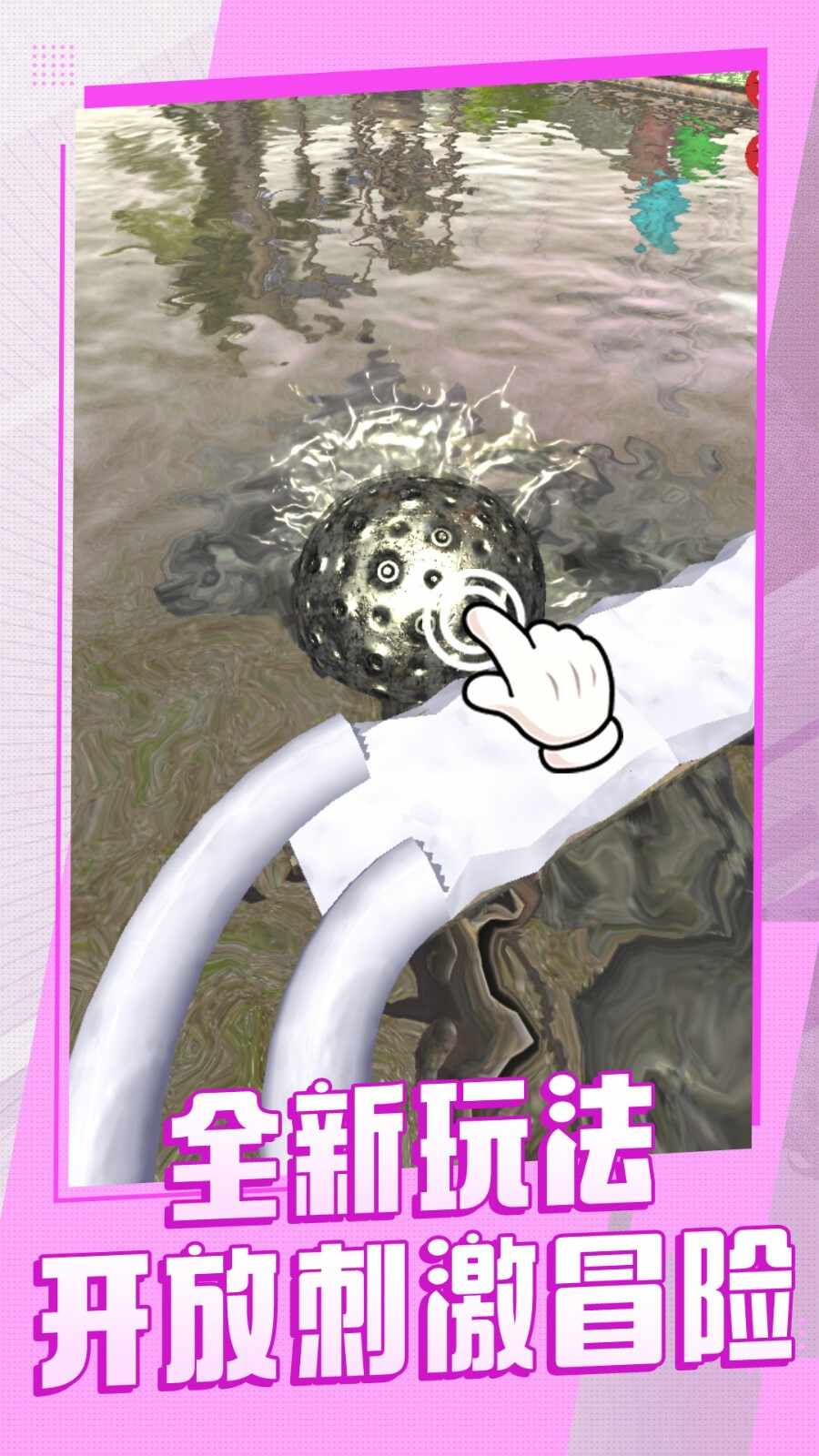 球球大派对