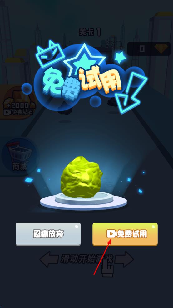 看我超能力