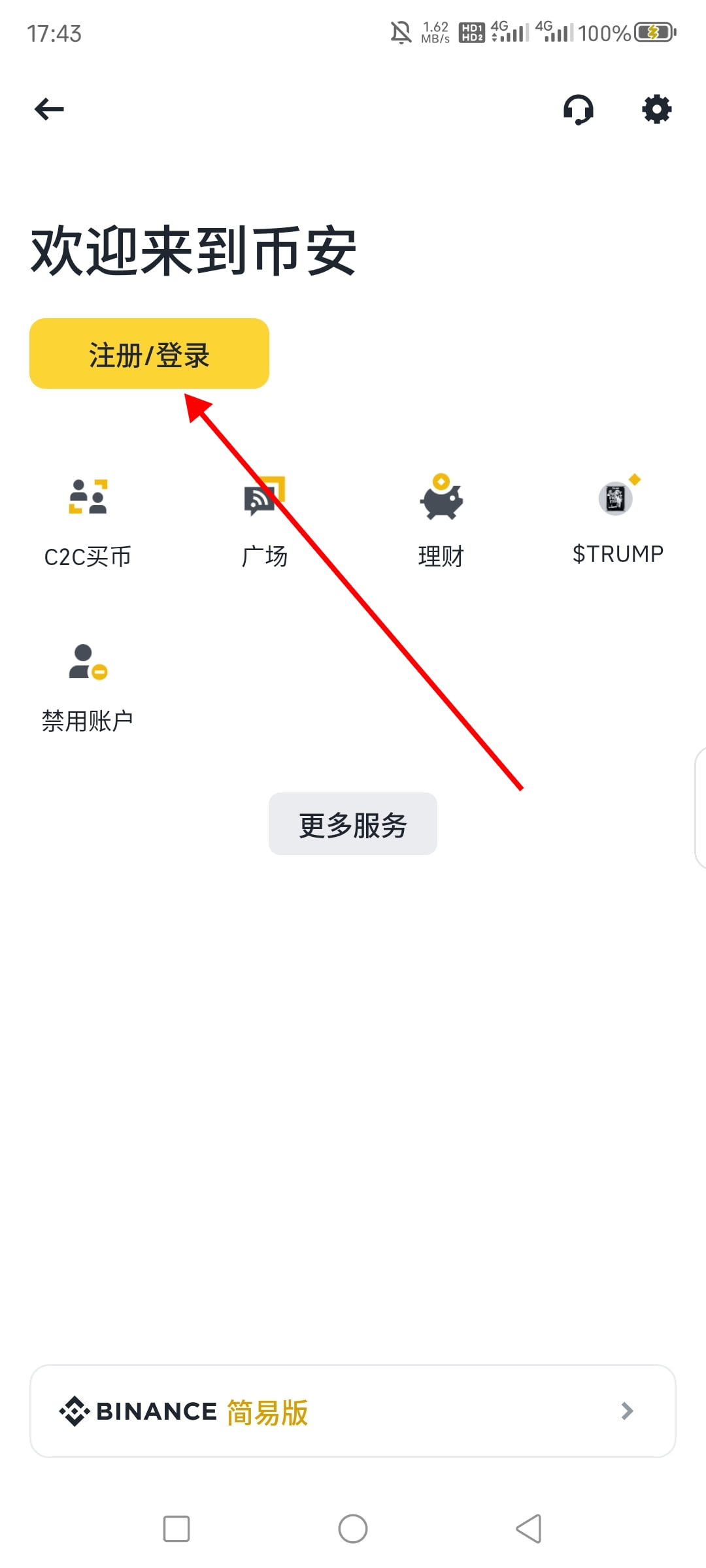 注册账户
