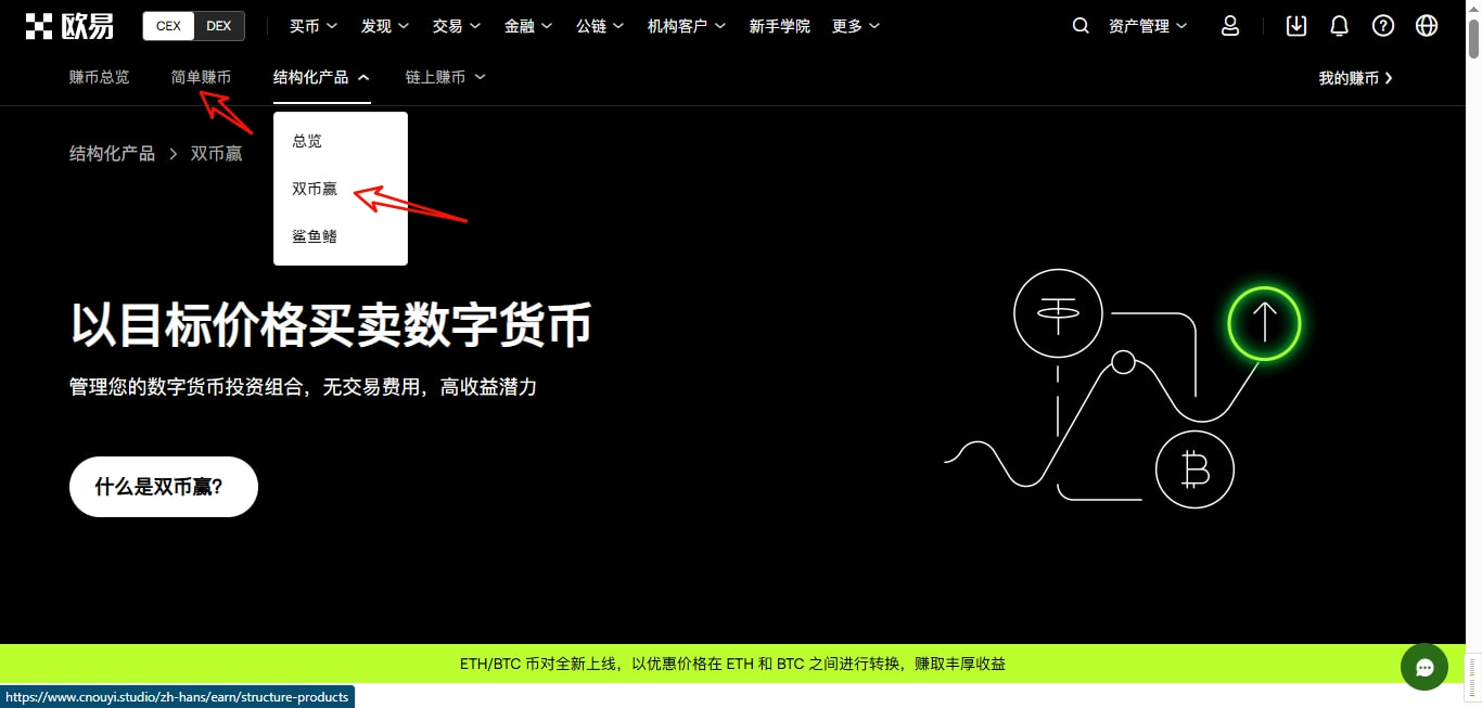 欧易软件