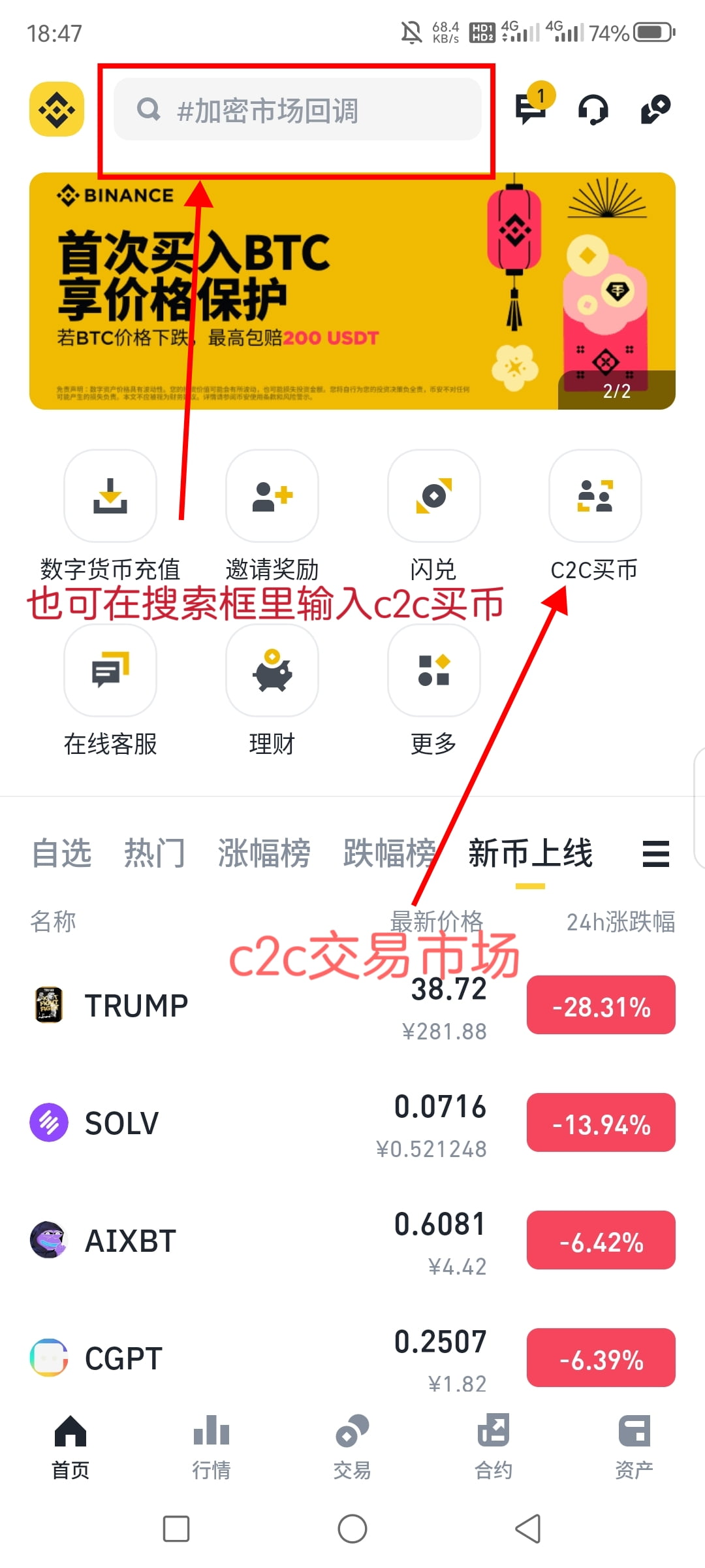 c2c购买加密货币