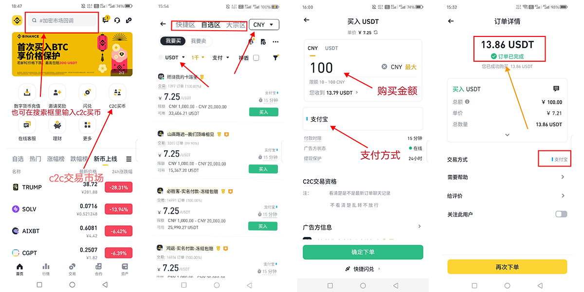 法币充值