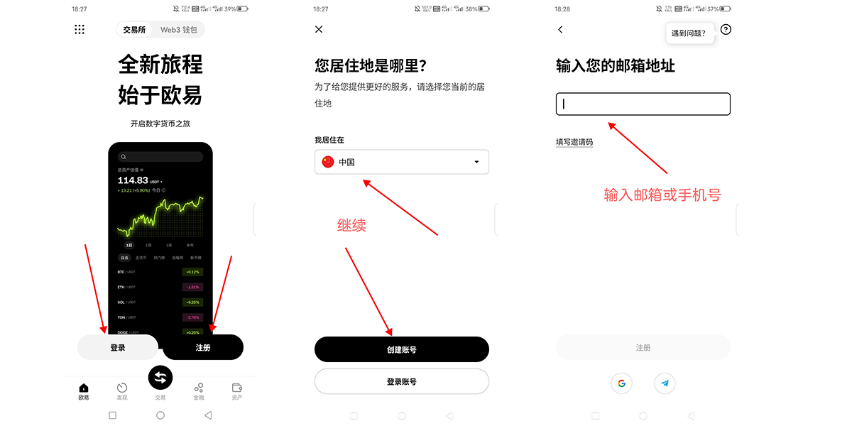 输入邮箱