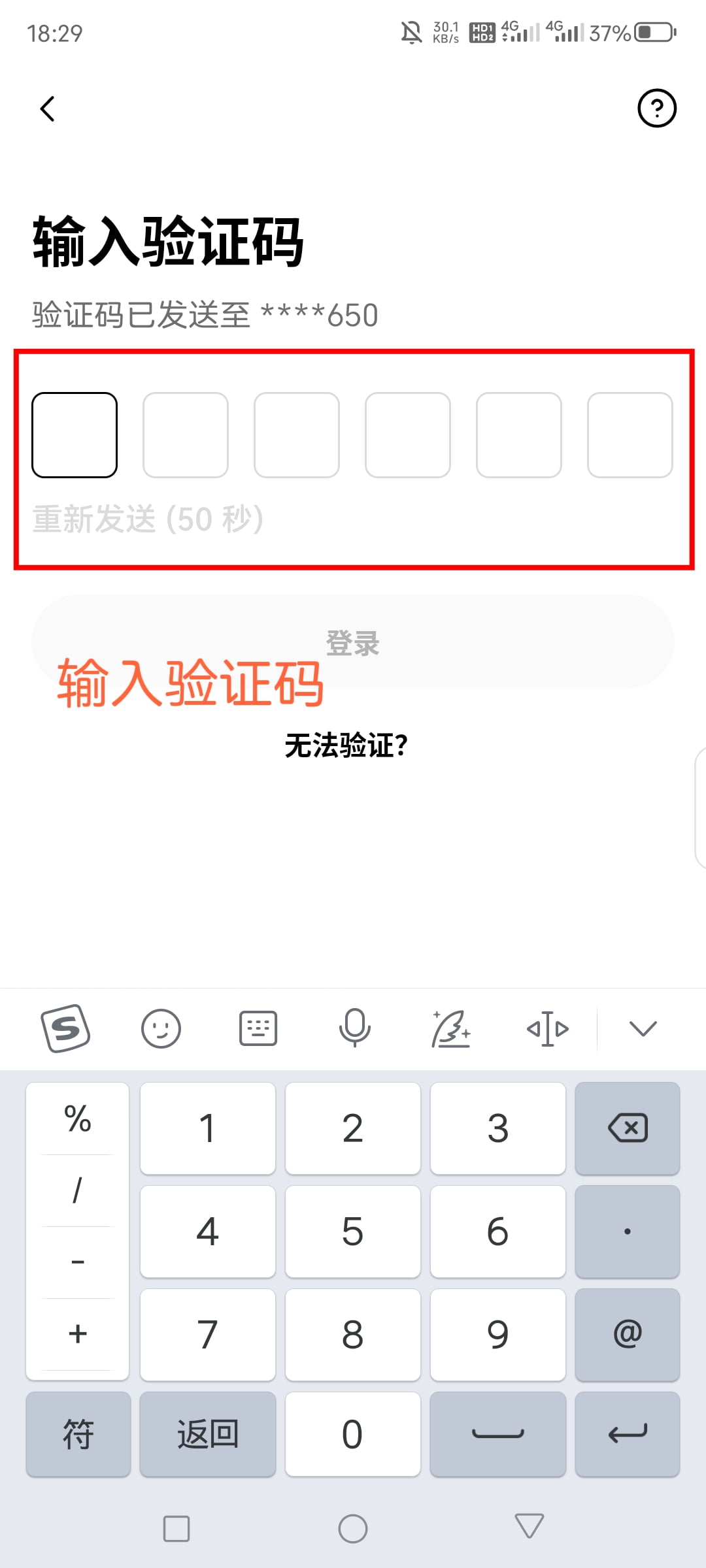 验证邮箱