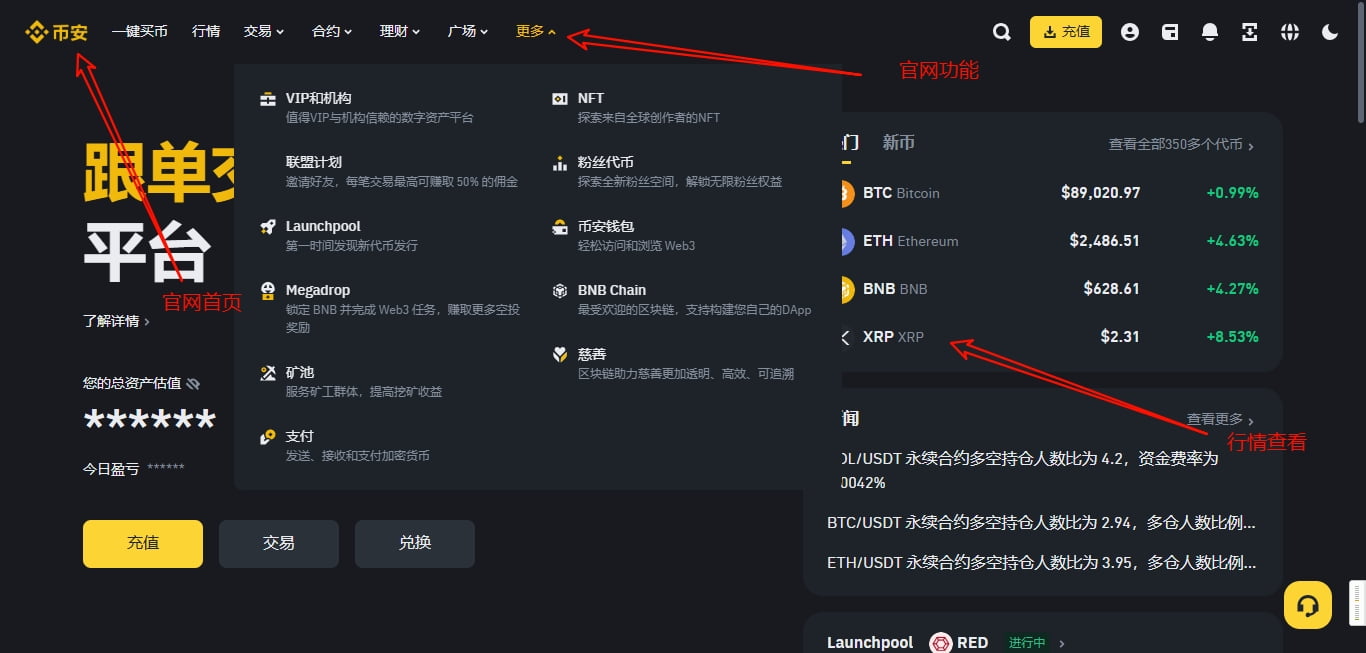 访问币安官方网站 访问币安官方网站