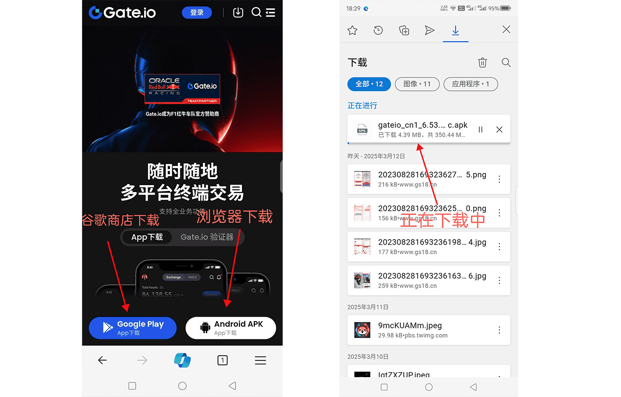芝麻开门gate交易所APP官网下载(推荐)