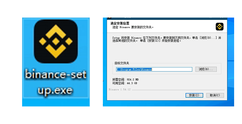安装币安客户端