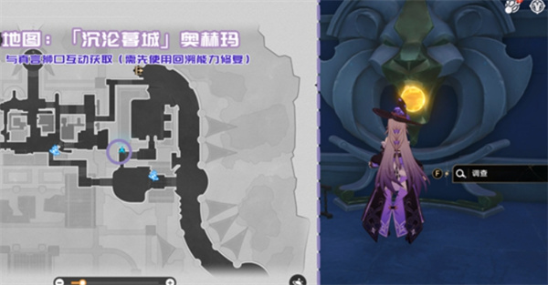 崩坏星穹铁道3.3新增书籍位置一览