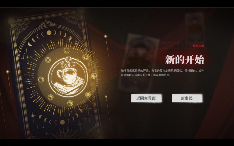 捞女游戏新的开始结局如何解锁-捞女游戏新的开始结局解锁方法
