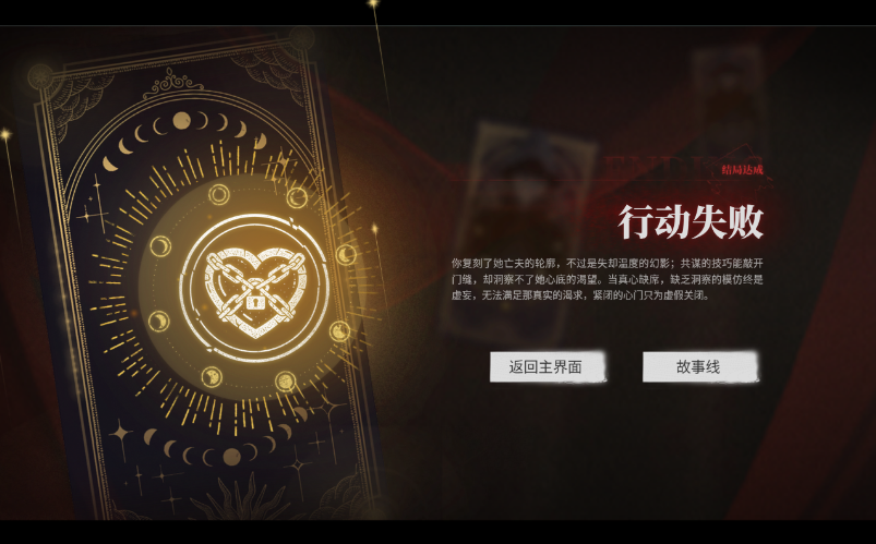 捞女游戏失败结局2怎么解锁-捞女游戏失败结局2解锁攻略