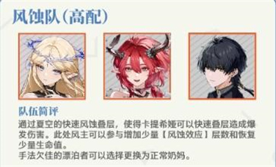 鸣潮卡提希娅阵容怎么搭配 鸣潮卡提希娅队伍配置攻略