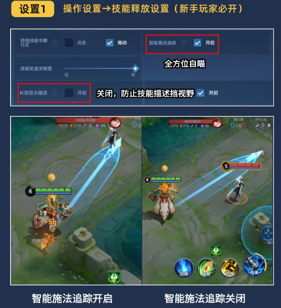 王者荣耀s40赛季7月3日开启-王者荣耀s40赛季必改设置!