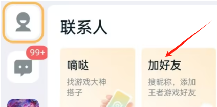 王者qq微信排位互通怎么弄-王者qq微信排位在哪