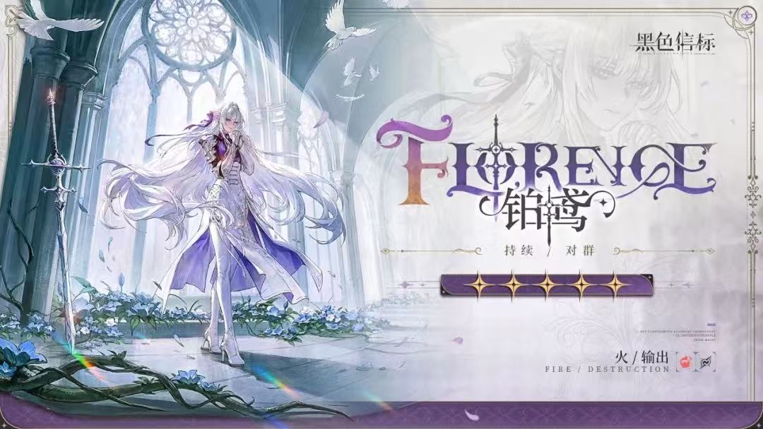 黑色信标铂鸢古痕怎么选择-黑色信标铂鸢古痕推荐