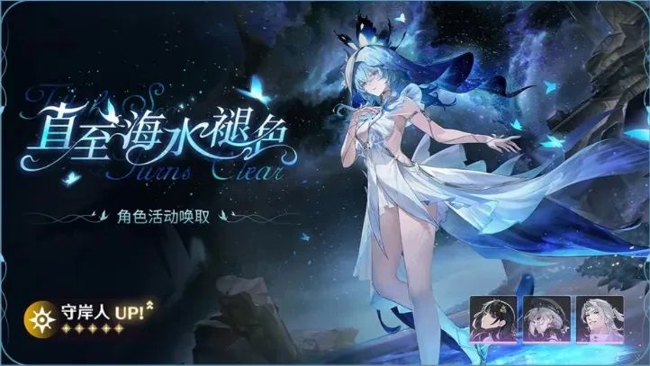 鸣潮2.2守岸人还值得抽吗-鸣潮2.2下版本守岸人及武器卡池抽取建议