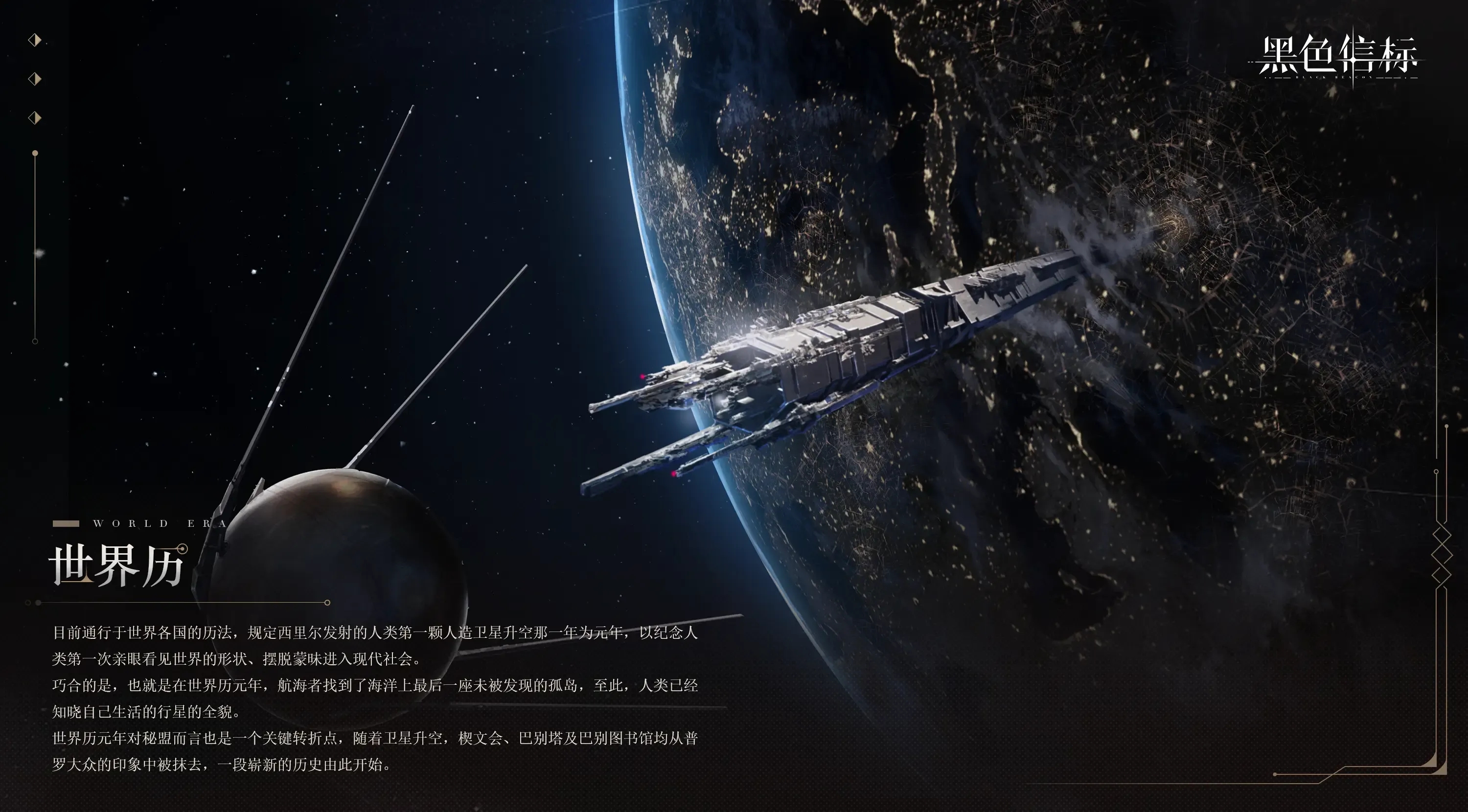 黑色信标前期如何赶进度-黑色信标开荒指南