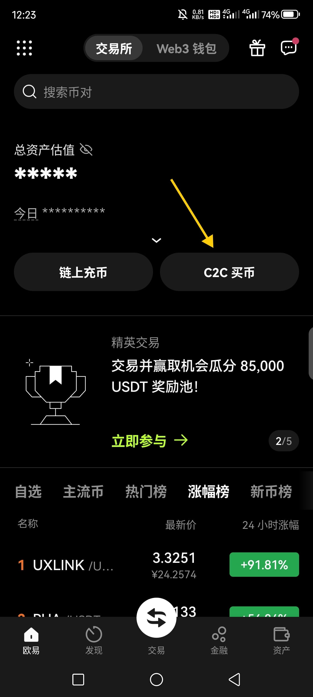 欧易出入金C2C交易教程_欧易买卖币讲解