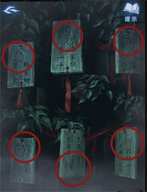 纸嫁衣8第三章谜题流程完成指南
