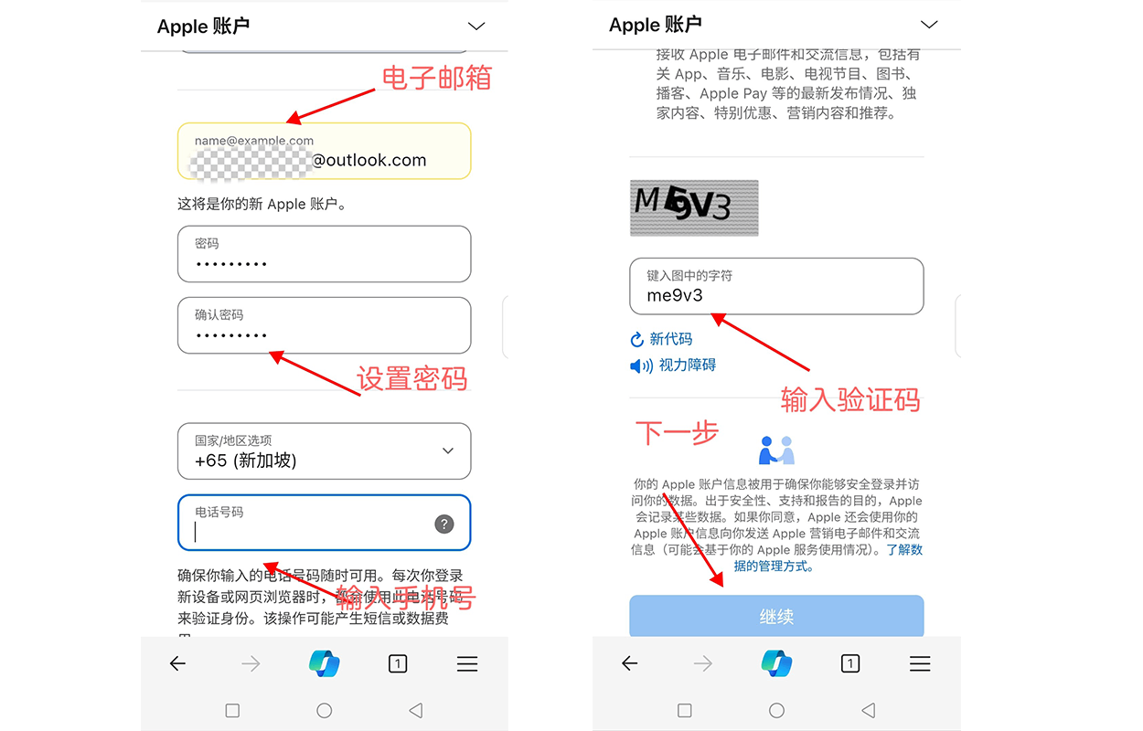 欧易交易所苹果下载及iOS安装注册欧易APP教程