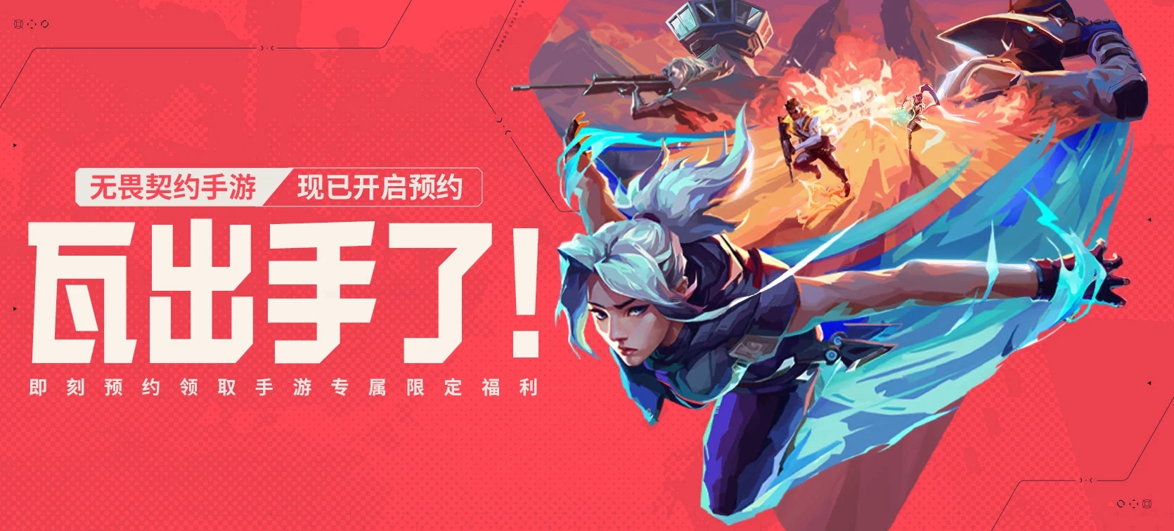 无畏契约源能行动测试资格怎么获取,无畏契约源能行动测试资格说明