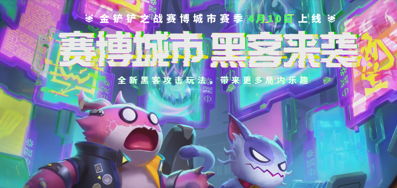 金铲铲s14最强阵容是哪套-金铲铲s14最强阵容攻略