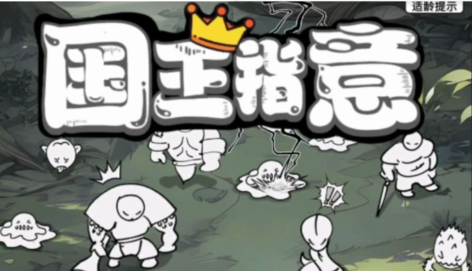 国王指意兑换码在哪里兑换-国王指意兑换码最新2025