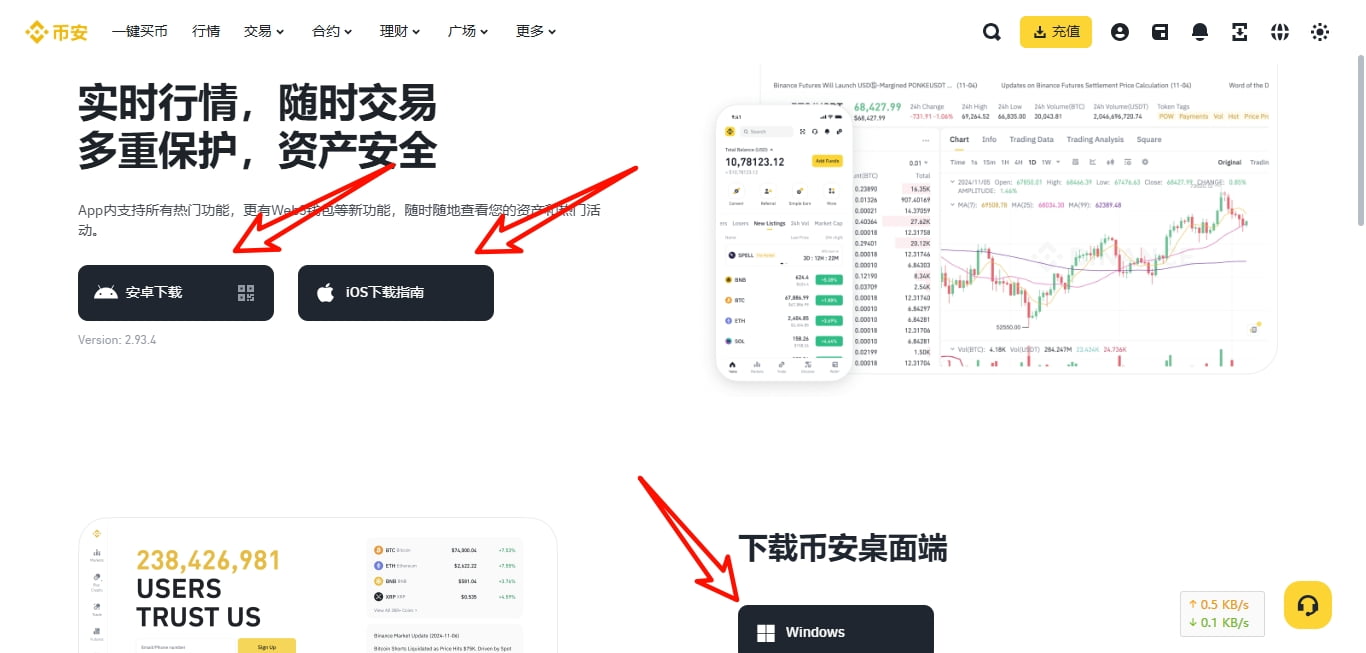 币安APP下载2025最新教程: 安全下载币安与安装指南