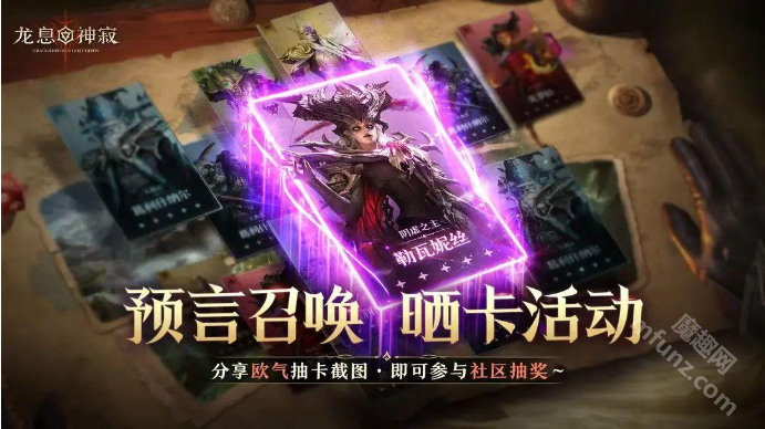 龙息神寂预言码怎么导入-龙息神寂预言码怎么用