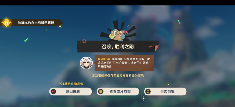 原神剪影辑帧第三关怎么过 原神剪影辑帧活动第三关攻略