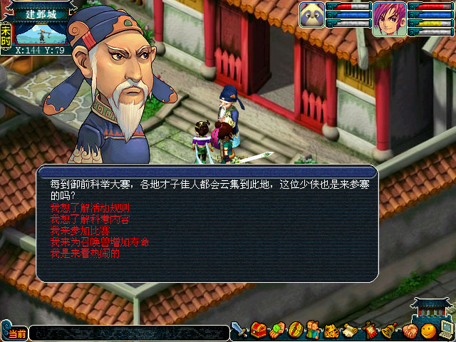 梦幻西游御前科举活动攻略-梦幻西游御前科举2025最新版