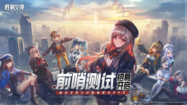 胜利女神前哨测试招募资格怎么获取-胜利女神前哨测试招募资格获取方式