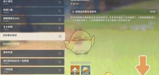 原神5.0开发组座谈会内容有哪些-原神5.0开发组座谈会内容介绍