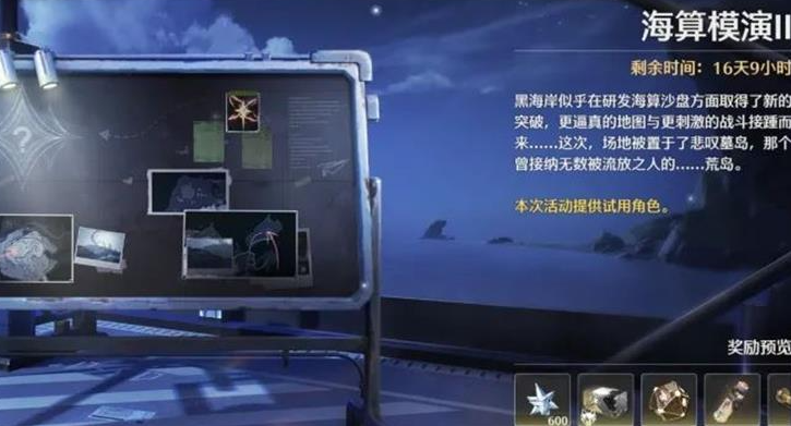 鸣潮海算模演2最强阵容如何搭配-鸣潮海算模演2阵容搭配方法