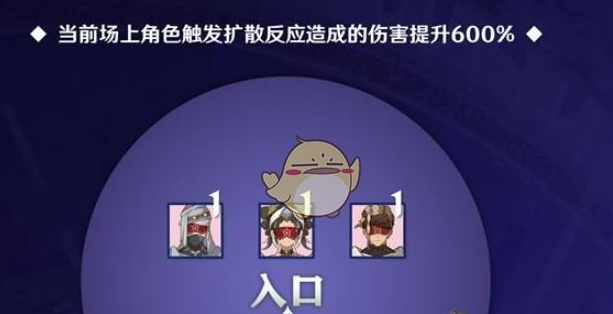 原神5.4版本深渊12层第1间满星怎么速通-原神5.4深渊12层第1间满星攻略