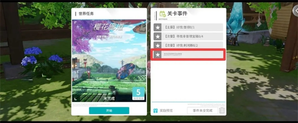 开放空间磁带地图怎么获取-开放空间磁带地图获取方法
