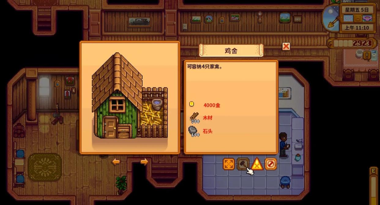 星露谷鸡舍材料都要多少-星露谷鸡舍怎么造
