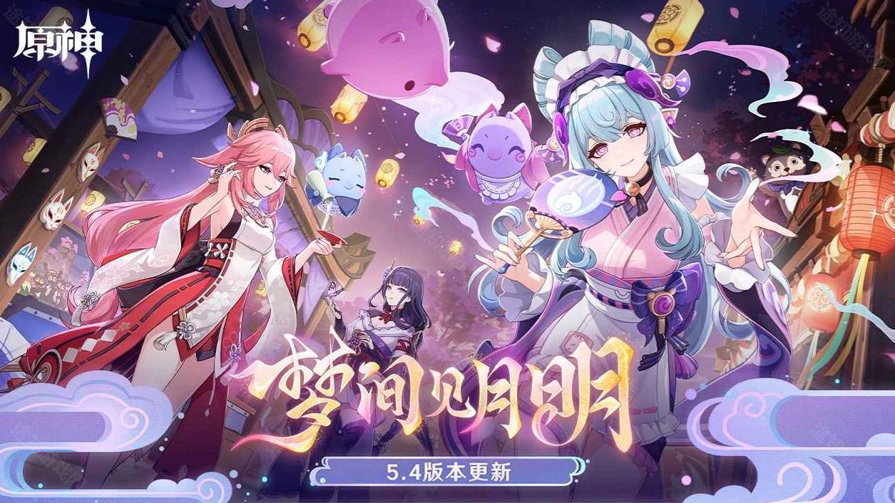 原神现在是什么版本-原神版本更到哪里了