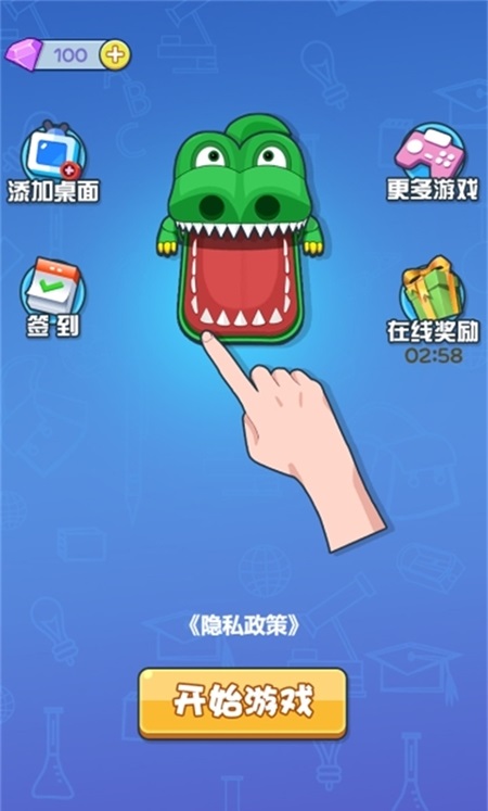 指尖解压宝盒