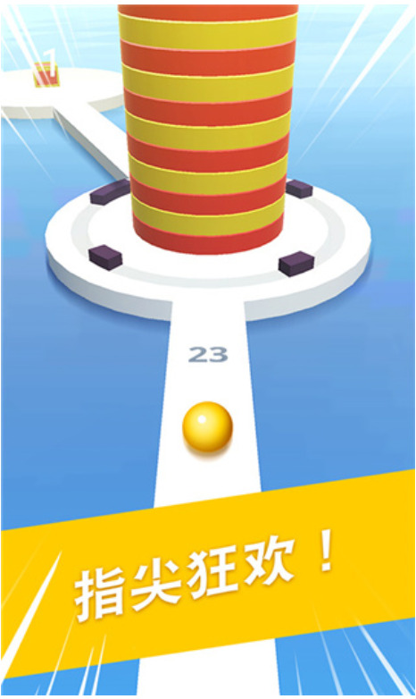 球球掉落最新版